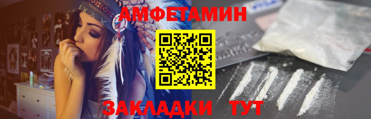 Северск  Amphetamine  Вход с VPN  АМФ 98% 