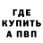 Alpha-PVP кристаллы UdmoRus 18