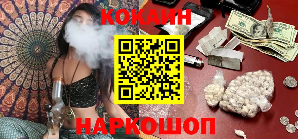 COCAIN Колумбийский  Вход с VPN  Кокаин Боливия  Северск 