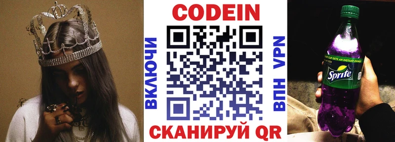 Кодеин Purple Drank  blacksprut ссылки  Северск 