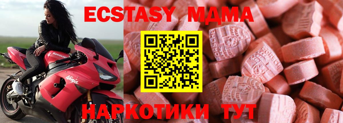 Северск  Ecstasy 99%  Вход с VPN  Ecstasy 280мг 