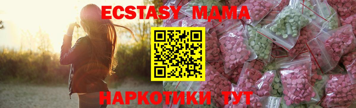 Экстази ешки Северск