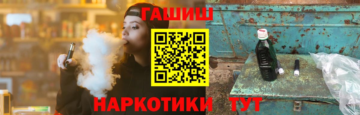 ГАШ гарик Северск