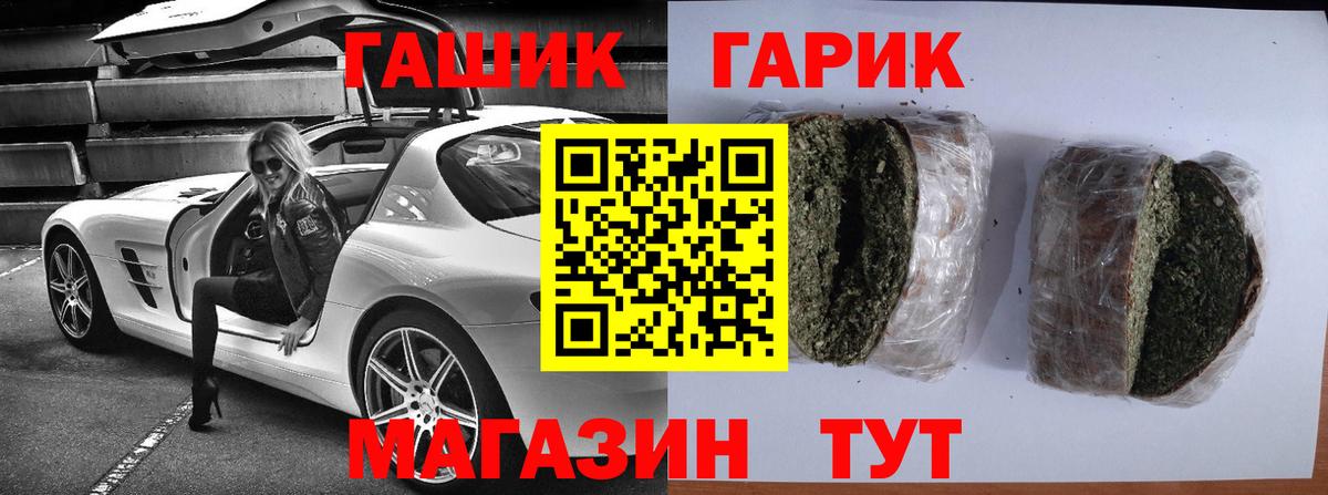 что такое   ГАШ  Северск  Вход с VPN  Гашиш Cannabis  ГАШИШ 40% ТГК 