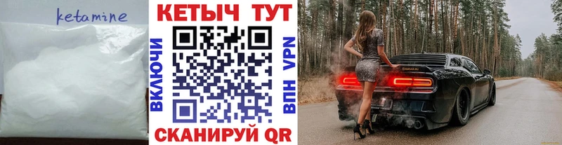 купить наркотик  Северск  Кетамин ketamine 