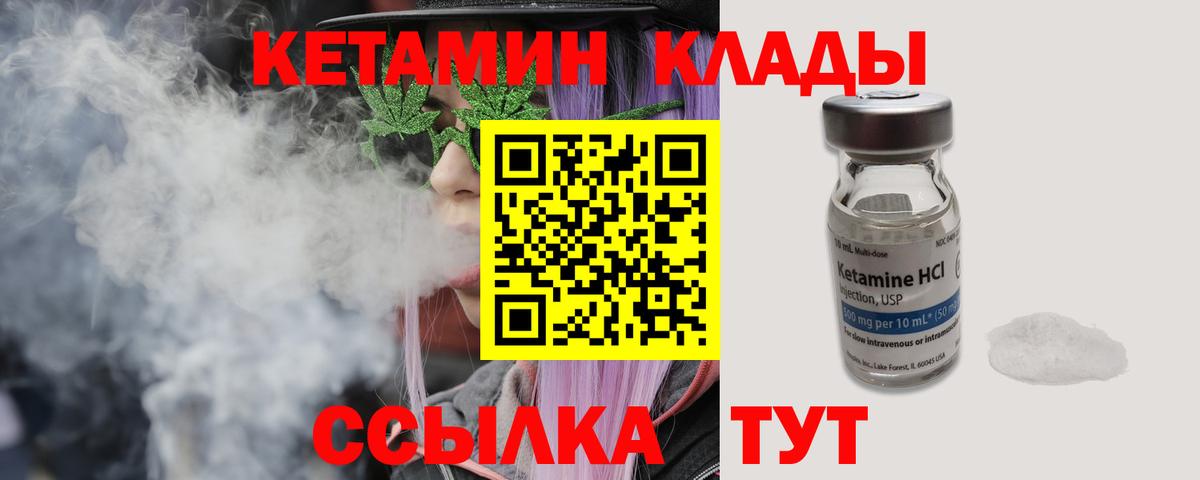 Кетамин ketamine  Вход с VPN  КЕТАМИН VHQ  Северск 