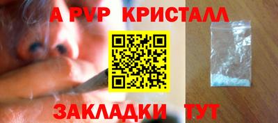 Альфа ПВП Рыбинск