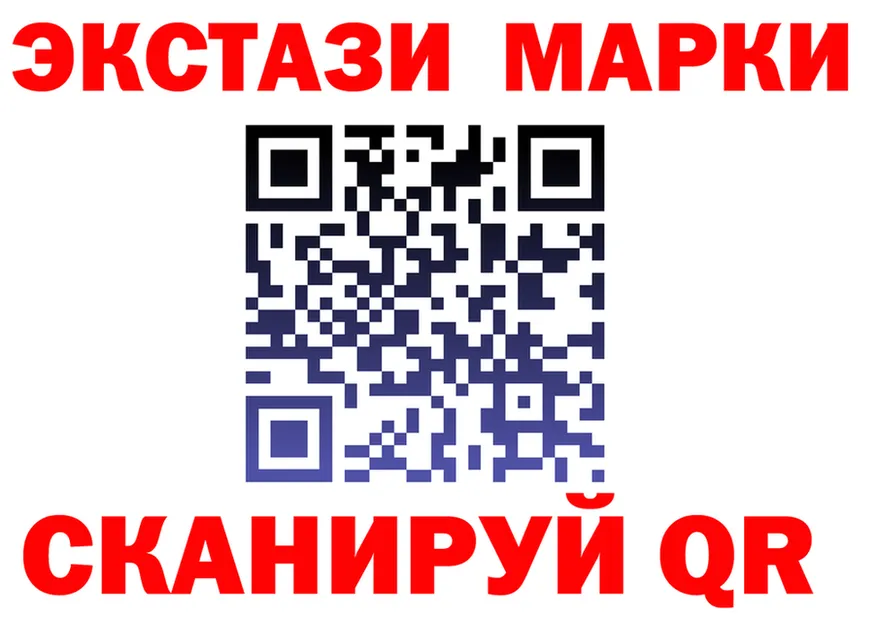 Марки 25I-NBOMe 1500мкг tor даркнет MEGA Северск