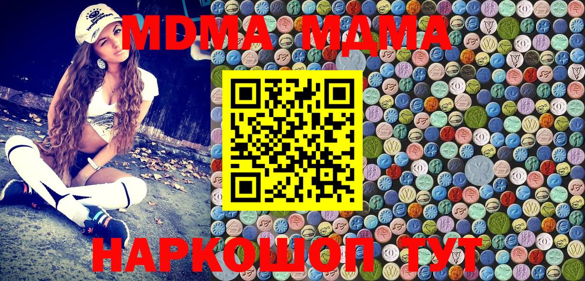 Северск  МДМА VHQ  Вход с VPN 
