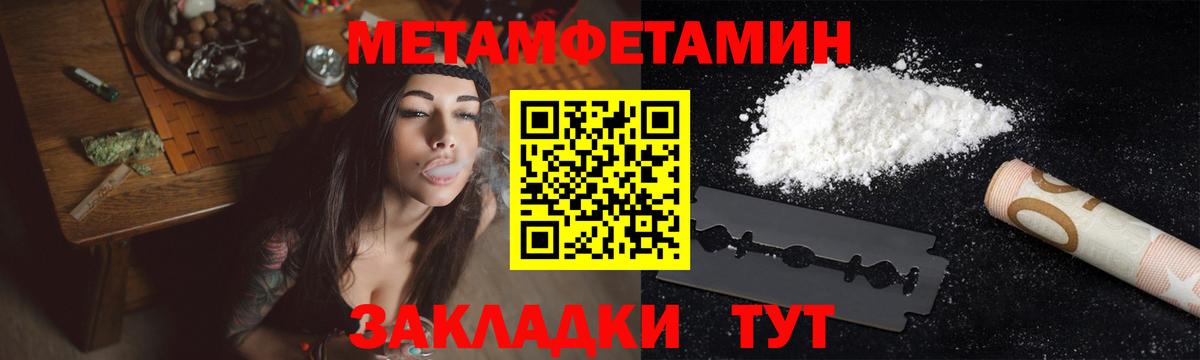 Метамфетамин кристалл  Вход с VPN  Метамфетамин кристалл  Северск 