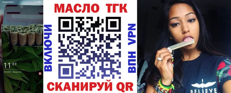 Дистиллят ТГК THC oil  нарко площадка как зайти  Северск 