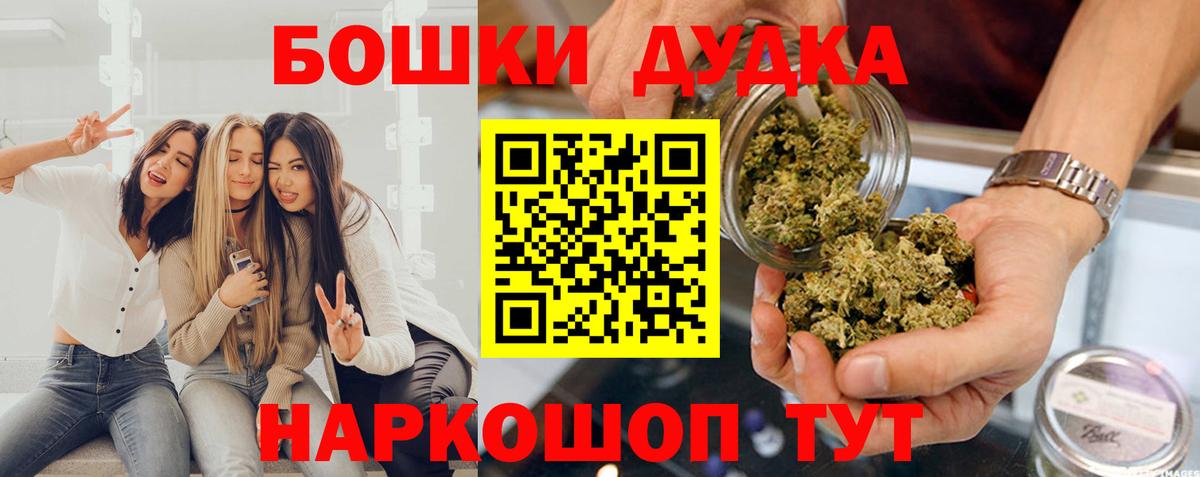 Канабис LSD WEED  Бошки марихуана индика  Вход с VPN  Северск  МАРИХУАНА марихуана 